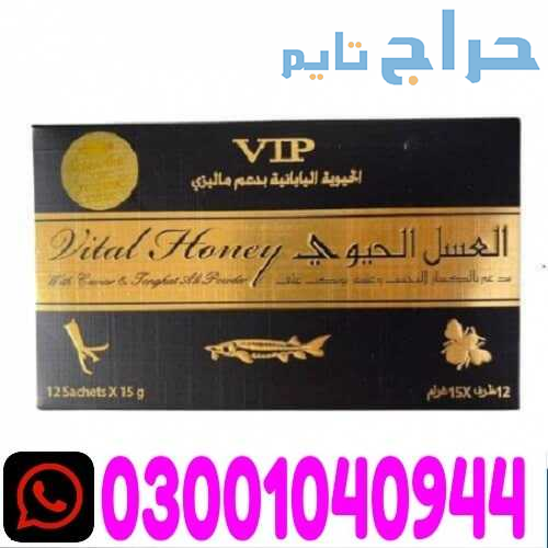 VIP Vital Honey in Pakistan ! 0300!104O944 * Order...