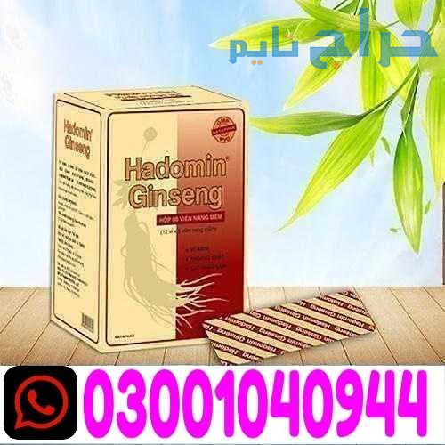 Hompolimin Ginseng in Pakistan ! 0300!104O944 * Or...