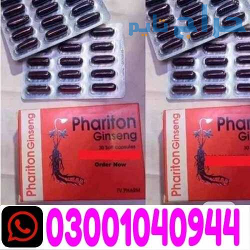 Phariton Ginseng Capsules in Pakistan ! 0300!104O9...