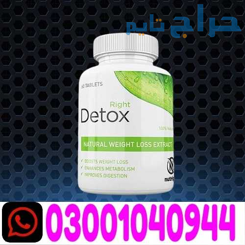 Right Detox in Pakistan ! 0300!104O944 * Order Now