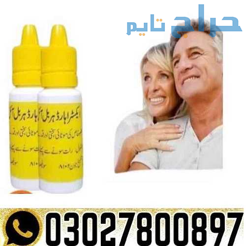 Extra Hard Herbal Oil in Pakistan ( 0302@7800897 )...