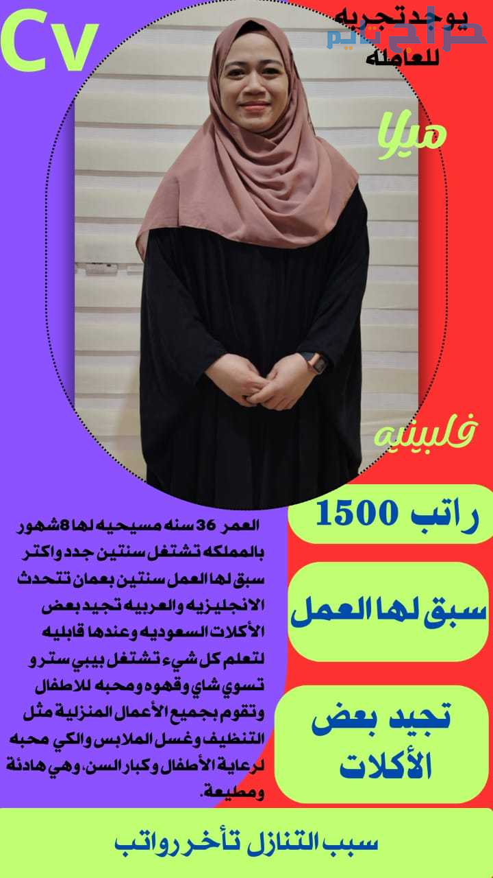 متوفر ومطلوب خادمات نقل كفالة من جميع الجنسيات 056...
