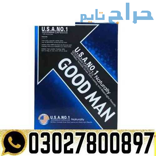 GoodMan Capsule in Pakistan ( 0302@7800897 ) Shop...
