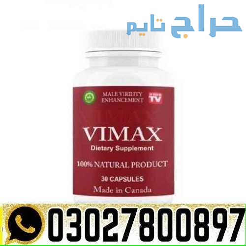 Vimax Red Pills for Men in Pakistan ( 0302@7800897...