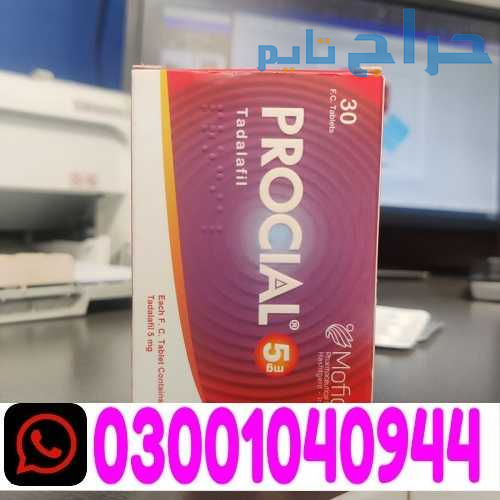 Procial 5mg Tadalafil Tablets in Pakistan ! 0300!1...