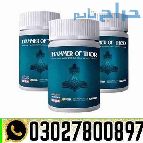 Hammer of Thor Capsules in Pakistan ( 0302@7800897...