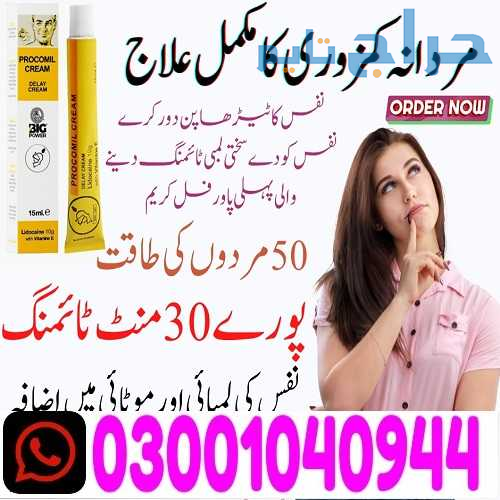 Procomil Delay Cream in Pakistan ! 0300!104O944 *...