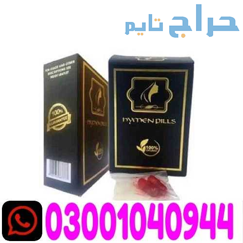 Artificial Hymen Kit in Pakistan ! 0300!104O944 *...