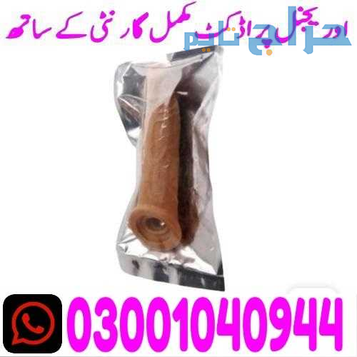 8 Inch Silicone Condom in Pakistan ! 0300!104O944...