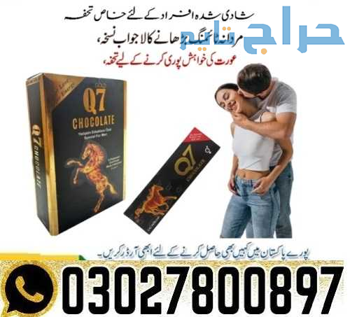 Epimedium Gold Q7 Chocolate in Pakistan ( 0302@780...