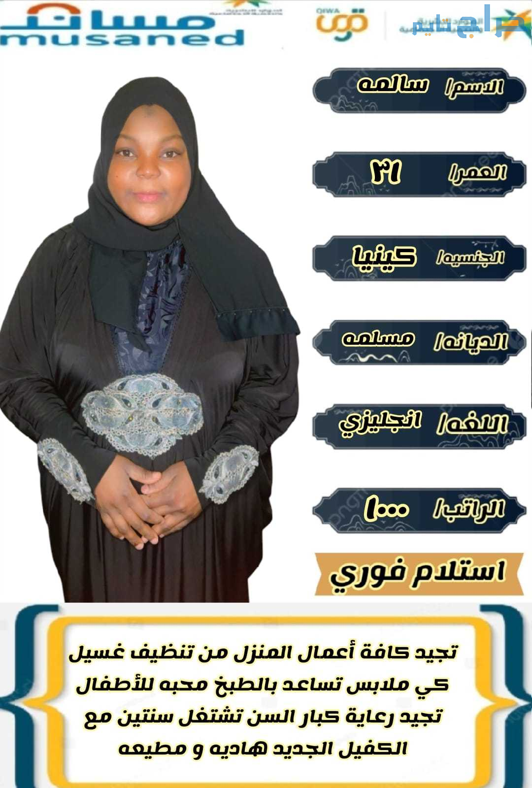 نعلن عن وجود عاملات منزليه للتنازل من مختلف الجنسي...