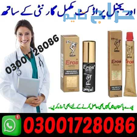 Eros Delay Cream in Pakistan # 03001728O86 # Shop