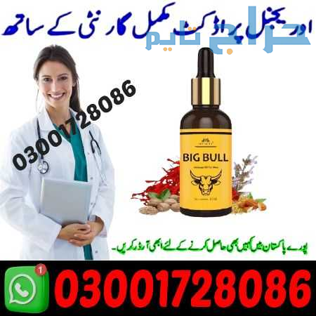 Big Bull Massage Oil in Pakistan # 03001728O86 # S...