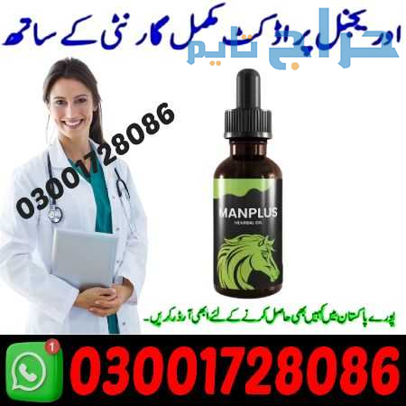 Man Plus Herbal Oil in Pakistan # 03001728O86 # Sh...