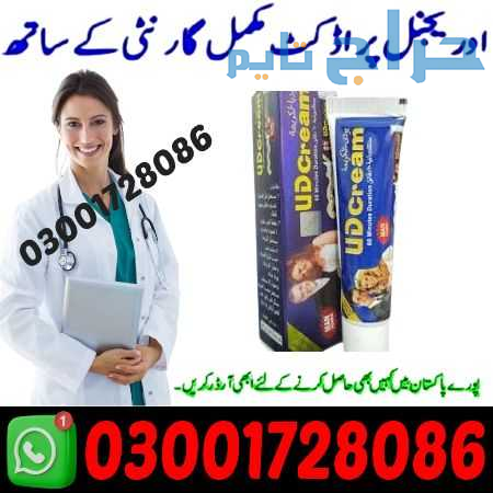 UD Delay Cream in Pakistan # 03001728O86 # Shop