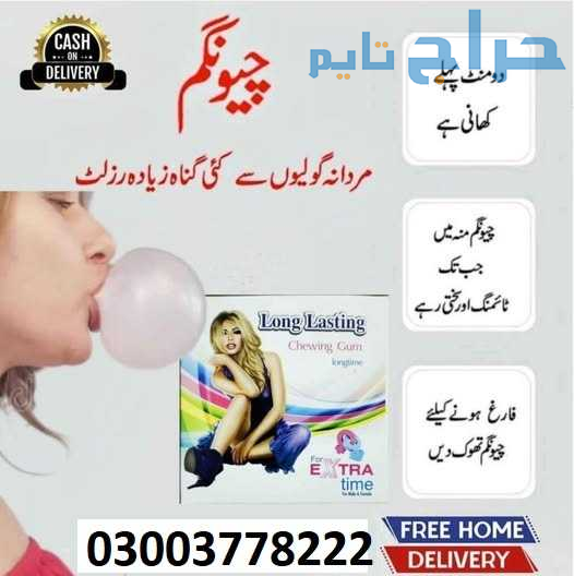Timing Chewing InLahore- 03003778222