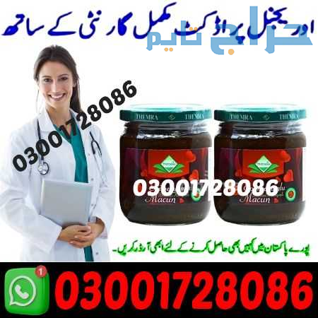 Epimedium Macun Turkish Honey In Pakistan # 030017...