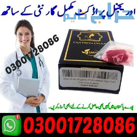 Artificial Hymen Kit in Pakistan # 03001728O86 # S...