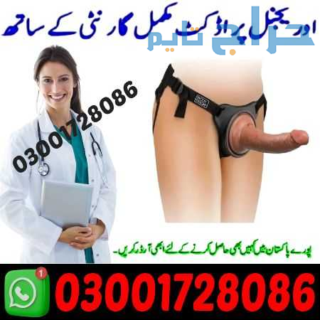 Silicon Condom with Belt in Pakistan # 03001728O86...
