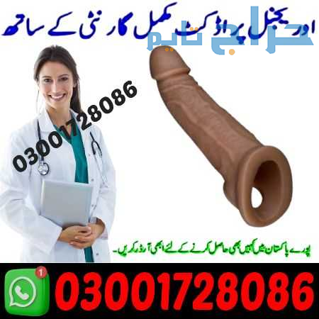 8 Inch Silicone Condom in Pakistan # 03001728O86 #...
