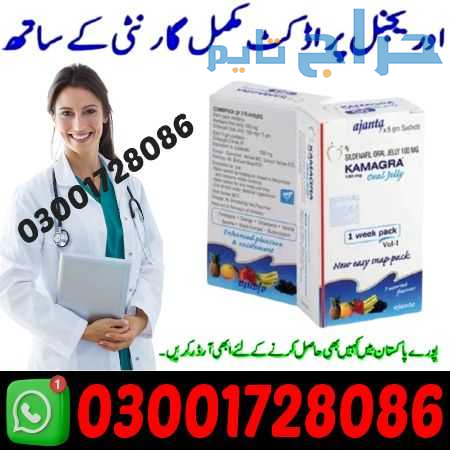 Kamagra 100mg Oral Jelly in Pakistan # 03001728O86...