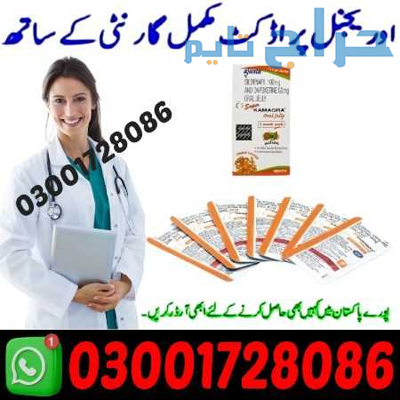 Sildenafil Dapoxetine Oral Jelly in Pakistan # 030...