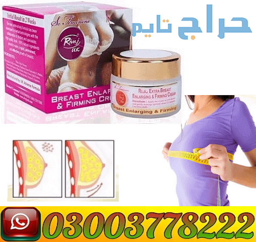 Rivaj UK Breast Enlarging Firming Cream | 03003778...