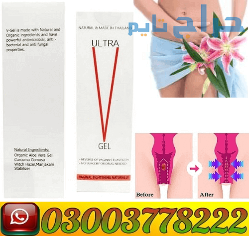 Ultra V Gel Vagina Tightening | 03003778222