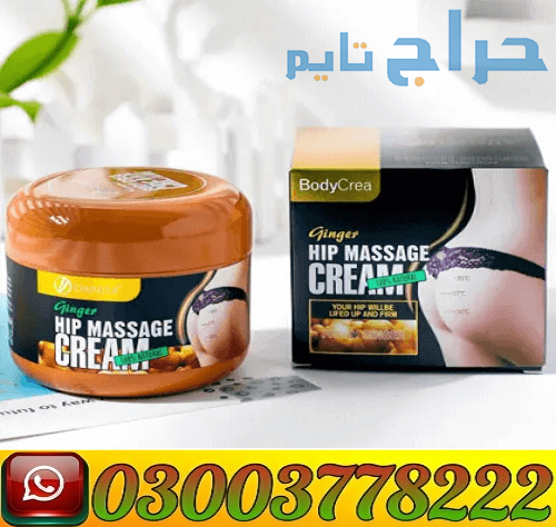 Hip Up Cream Price In Pakistan | 03003778222