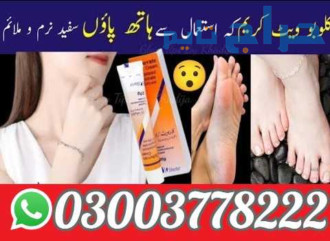 Clobevate Skin Whitening Cream Islamabad - 0300377...