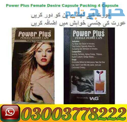 Power Plus Female Sex Capsule in Pakistan | 030037...