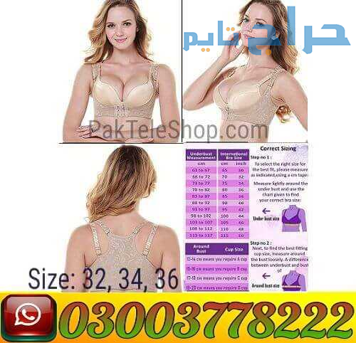 Bust Body Shaper in Pakistan | 03003778222