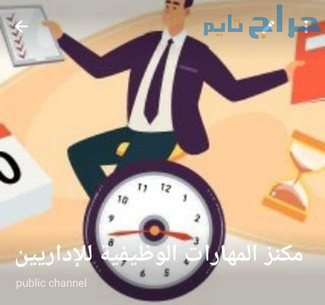 نمي مهارات الإدارة مع المدرب محمد بن محسن