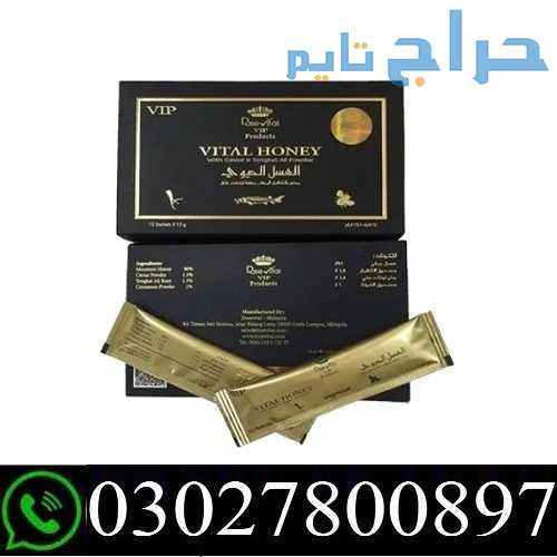 Vital Honey in Pakistan % O3O278OO897 % Best Price