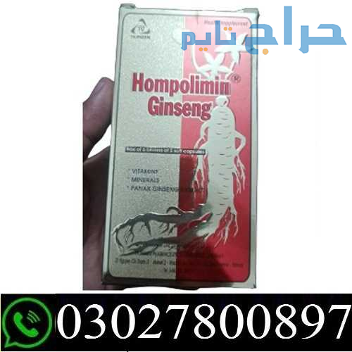 Hompolimin Ginseng in Pakistan % O3O278OO897 % Bes...