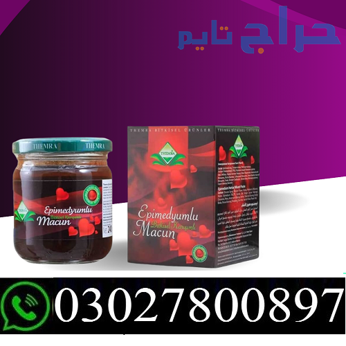Epimedium Macun in Pakistan % O3O278OO897 % Best P...
