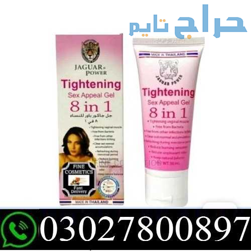 Vagina Tightening Cream in Pakistan % O3O278OO897...