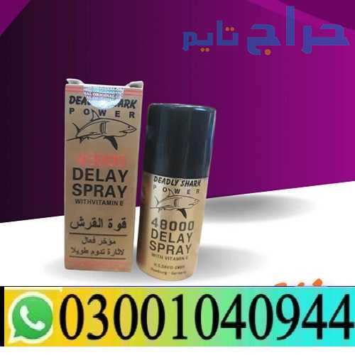 Deadly Shark 48000 Delay Spray in Pakistan { 0300^...