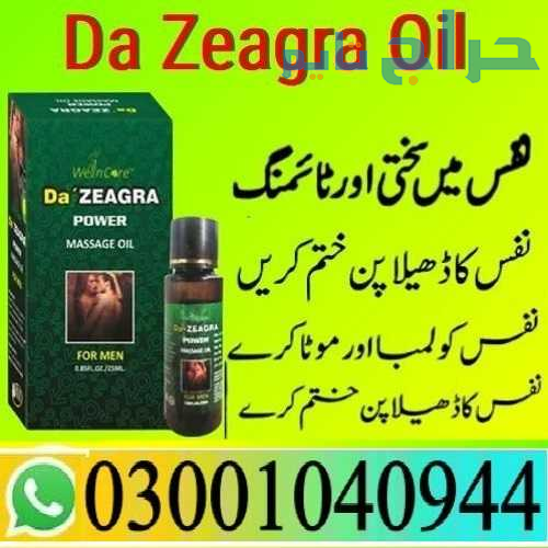 Da Zeagra Power Massage Oil in Lahore { 0300^10409...