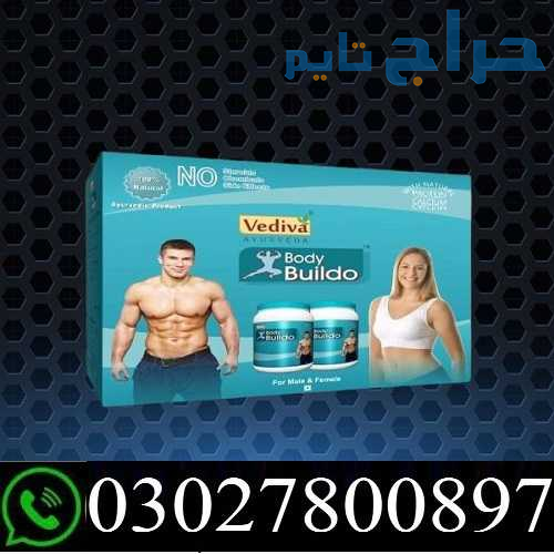 Body Buildo Powder in Pakistan % O3O278OO897 % Bes...