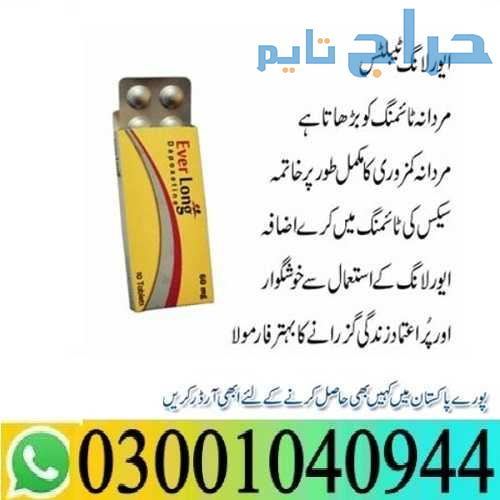 Everlong 60 Mg Dapoxetine Tablets in Islamabad . {...