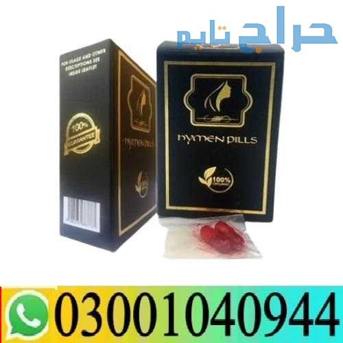 Artificial Hymen Kit in Lahore . { 0300^1040944 }...