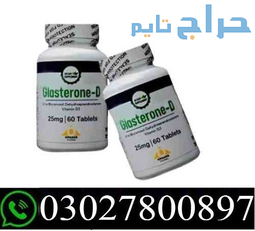Glasterone D Tablet in Pakistan % O3O278OO897 % Be...