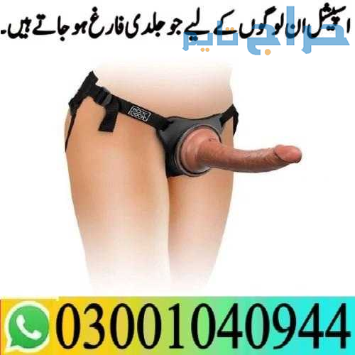 Silicon Condom with Belt in Pakistan { 0300^104094...