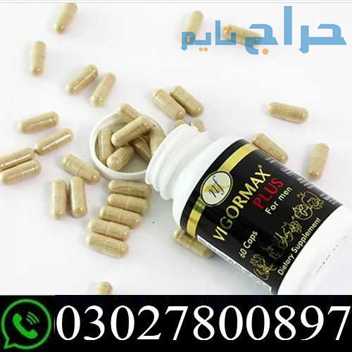 Vigormax Plus Capsule in Pakistan % O3O278OO897 %...