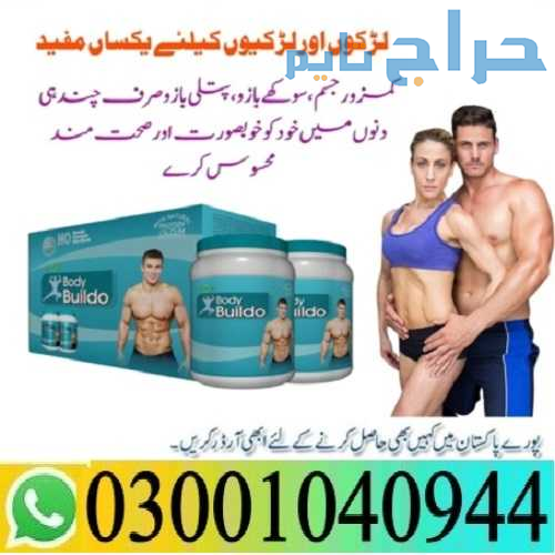 Body Buildo Powder in Islamabad { 0300^1040944 } S...
