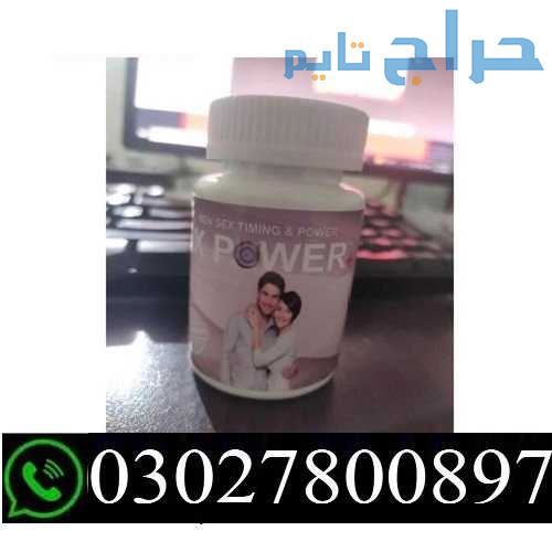 MaxPower Plus Capsules in Pakistan % O3O278OO897 %...