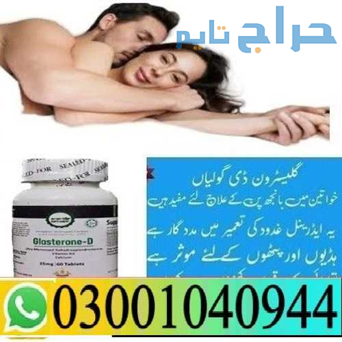 Glasterone D Supplement in Pakistan { 0300^1040944...
